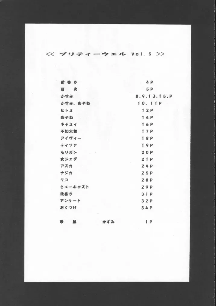 [Momoi Nanabei] Pretty Well 5 Fhentai - Page 4