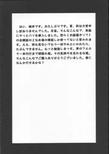 [Momoi Nanabei] Pretty Well 5 Fhentai - Page 3