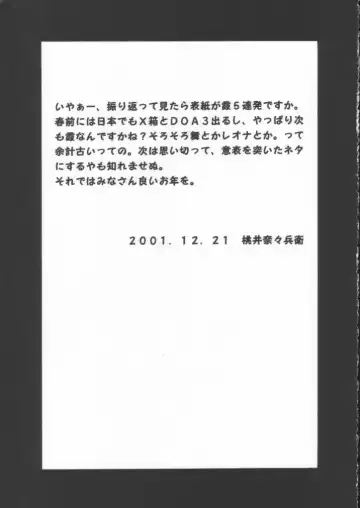 [Momoi Nanabei] Pretty Well 5 Fhentai - Page 30