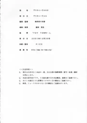 [Momoi Nanabei] Pretty Well 5 Fhentai - Page 33