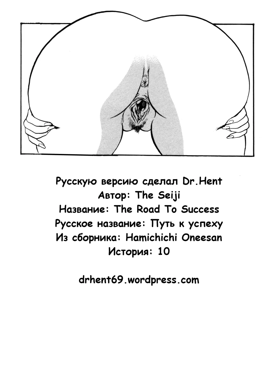 [The Seiji] Hamichichi Onee-san ~Kinyoubi wa Hentai~ Ch. 2, 4-5, 8, 10 Fhentai - Page 1