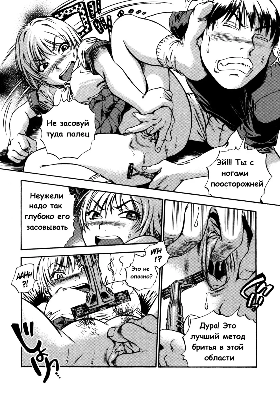 [The Seiji] Hamichichi Onee-san ~Kinyoubi wa Hentai~ Ch. 2, 4-5, 8, 10 Fhentai - Page 74