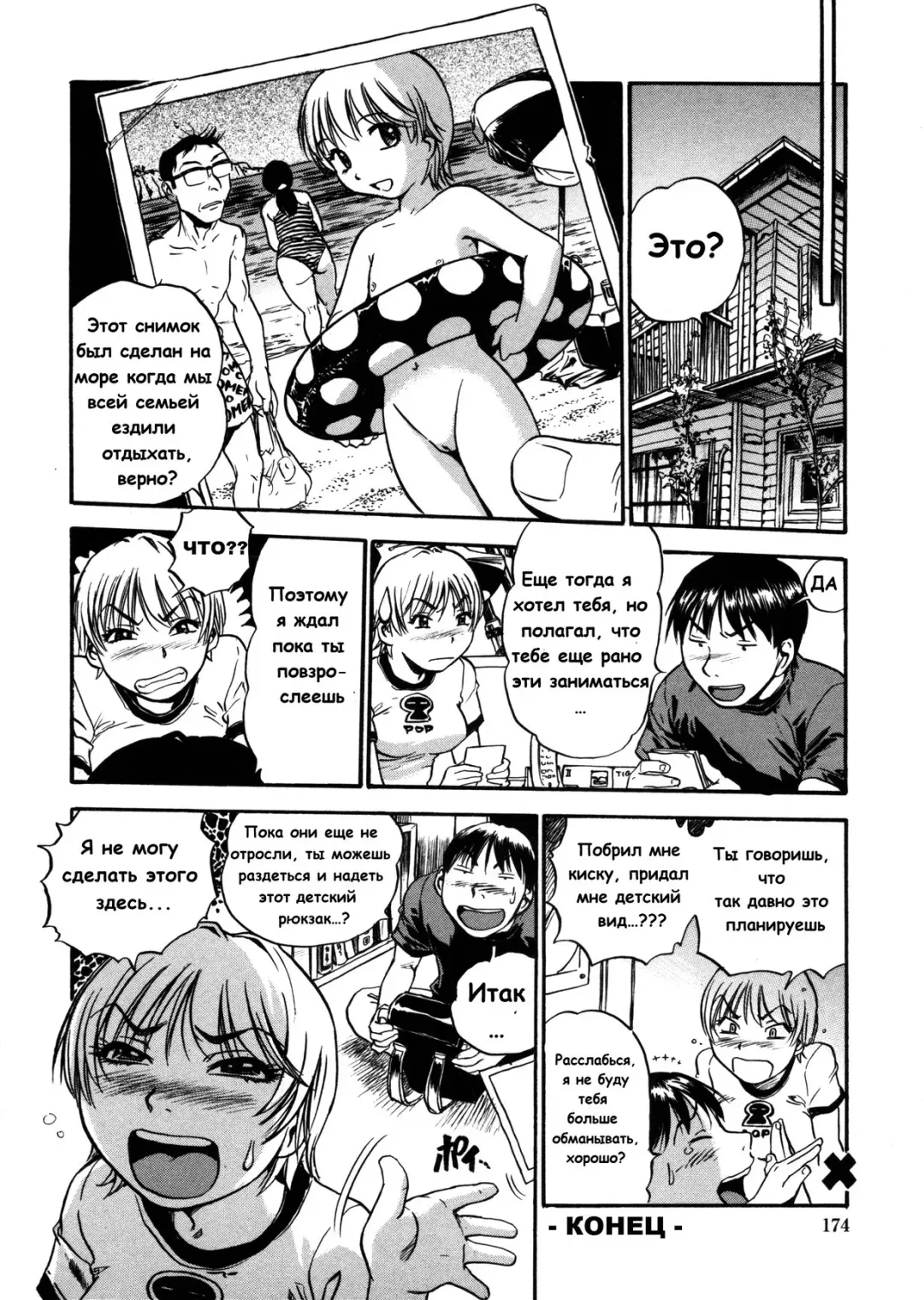 [The Seiji] Hamichichi Onee-san ~Kinyoubi wa Hentai~ Ch. 2, 4-5, 8, 10 Fhentai - Page 85