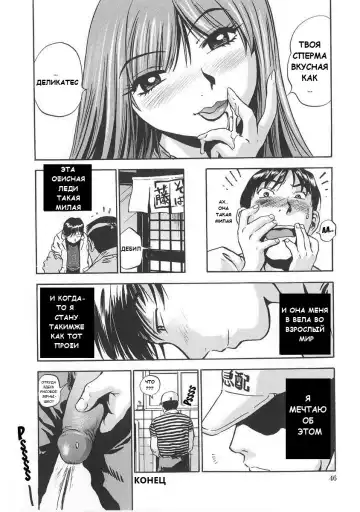 [The Seiji] Hamichichi Onee-san ~Kinyoubi wa Hentai~ Ch. 2, 4-5, 8, 10 Fhentai - Page 21
