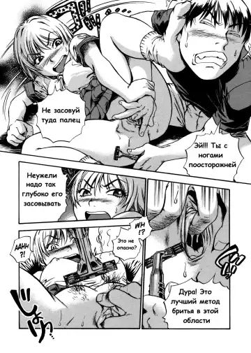 [The Seiji] Hamichichi Onee-san ~Kinyoubi wa Hentai~ Ch. 2, 4-5, 8, 10 Fhentai - Page 74