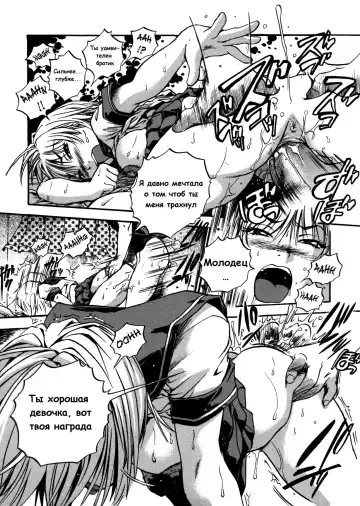 [The Seiji] Hamichichi Onee-san ~Kinyoubi wa Hentai~ Ch. 2, 4-5, 8, 10 Fhentai - Page 83