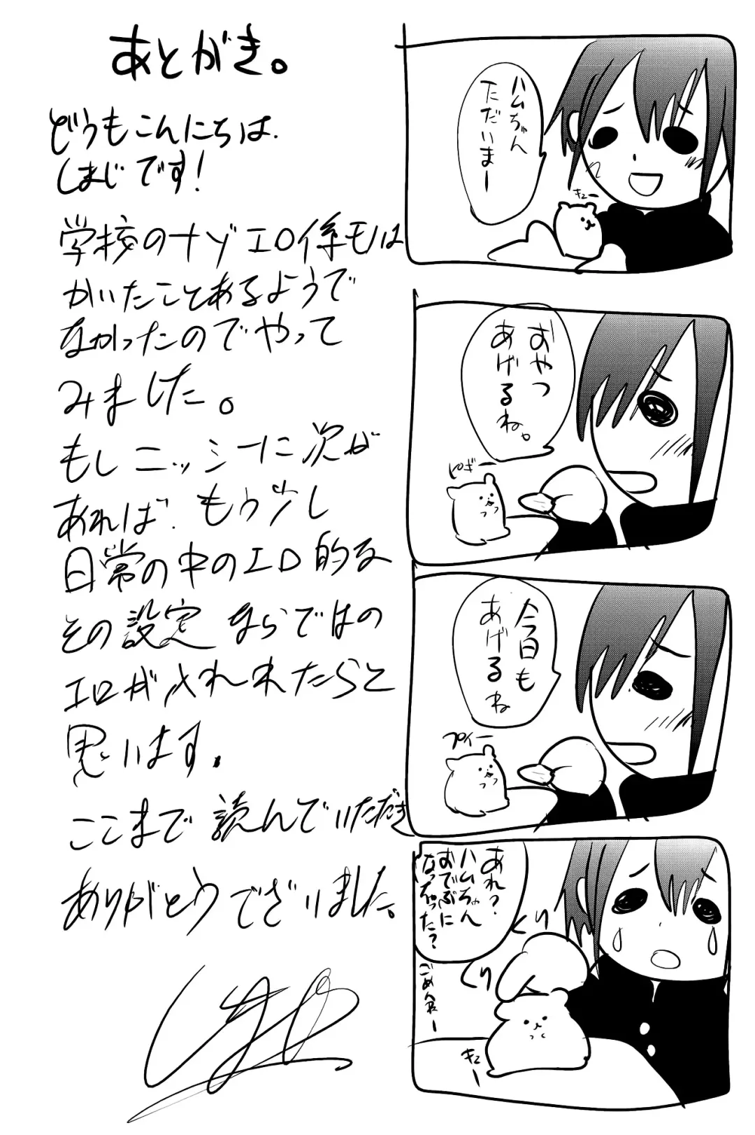 [Shimaji] Danshiko no Niku Benki-Kun Fhentai - Page 29