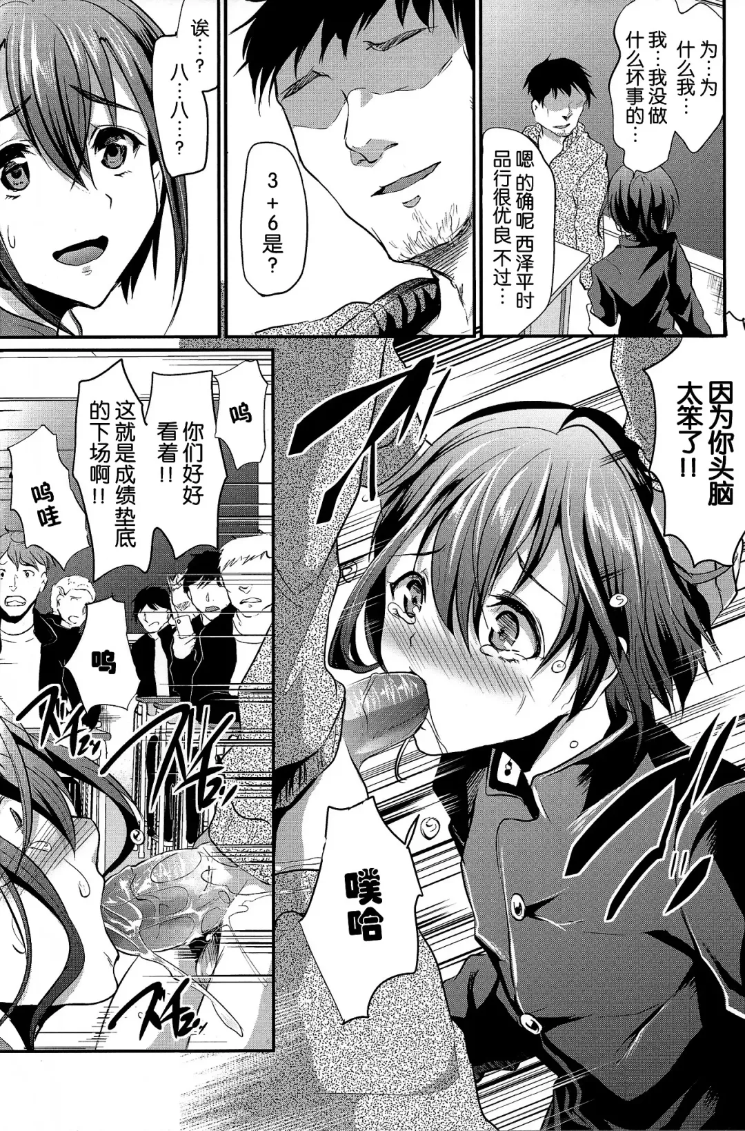 [Shimaji] Danshiko no Niku Benki-Kun Fhentai - Page 6