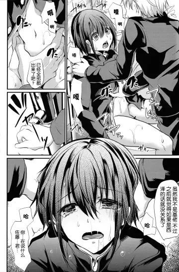 [Shimaji] Danshiko no Niku Benki-Kun Fhentai - Page 11