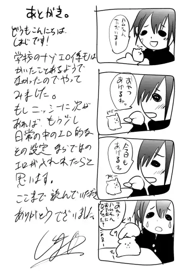 [Shimaji] Danshiko no Niku Benki-Kun Fhentai - Page 29