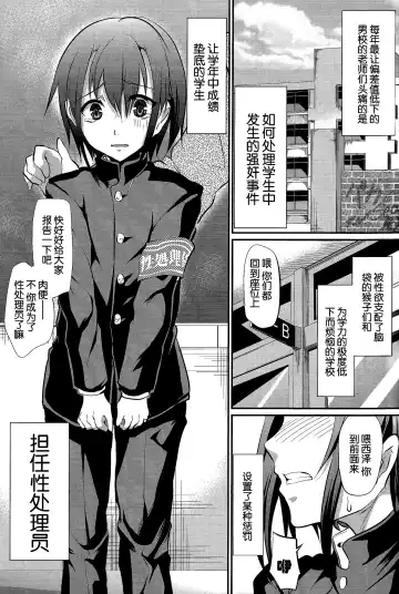 [Shimaji] Danshiko no Niku Benki-Kun Fhentai - Page 5