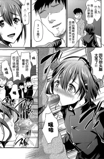 [Shimaji] Danshiko no Niku Benki-Kun Fhentai - Page 6