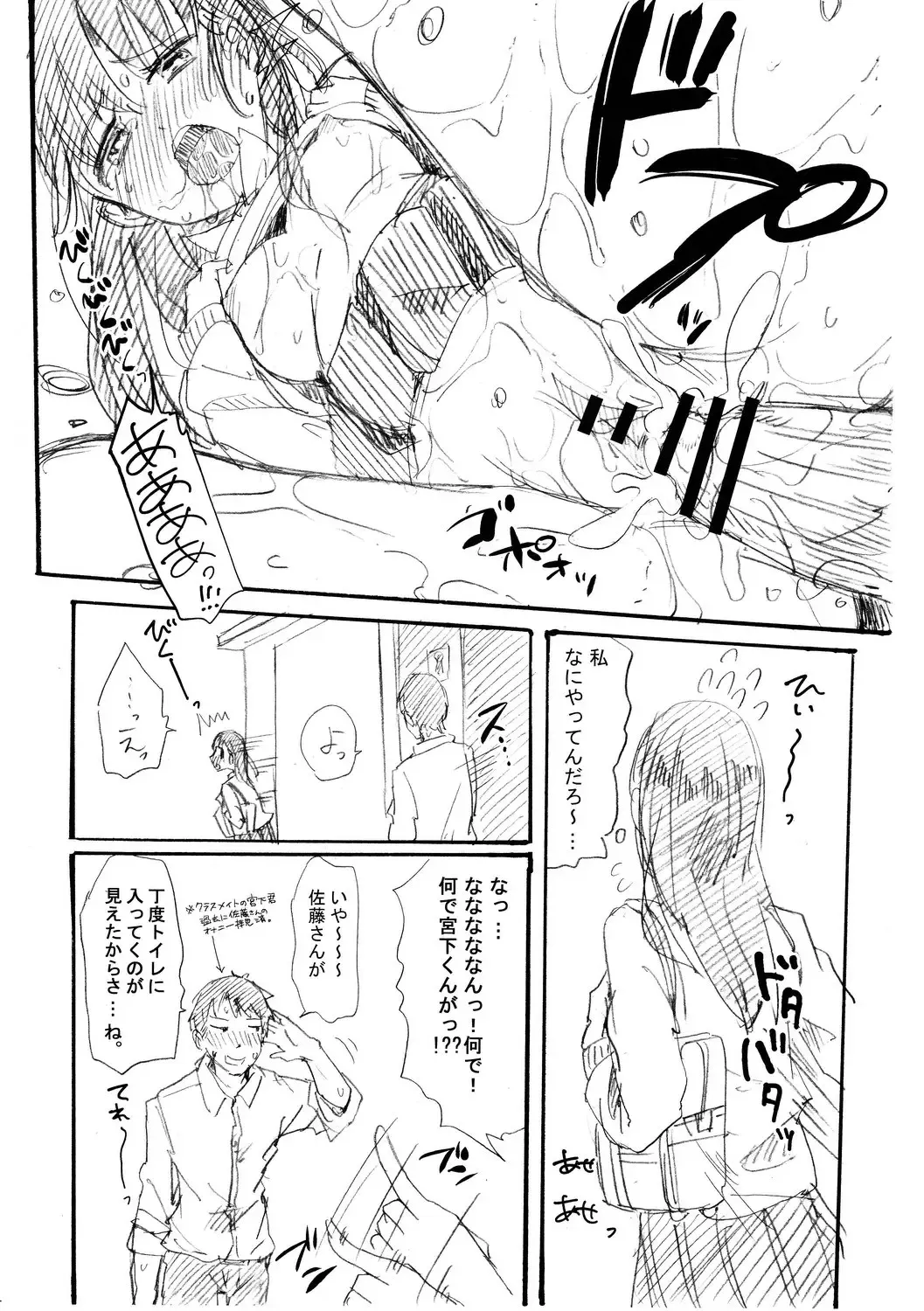 [Picao] Glory Hole Fhentai - Page 13