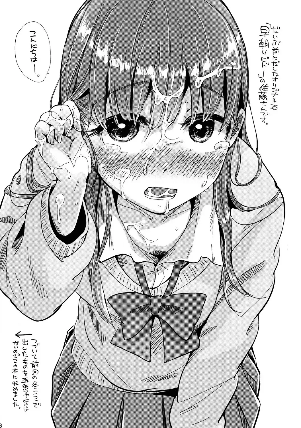 [Picao] Glory Hole Fhentai - Page 15