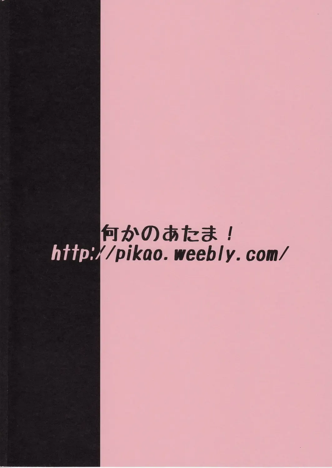 [Picao] Glory Hole Fhentai - Page 26