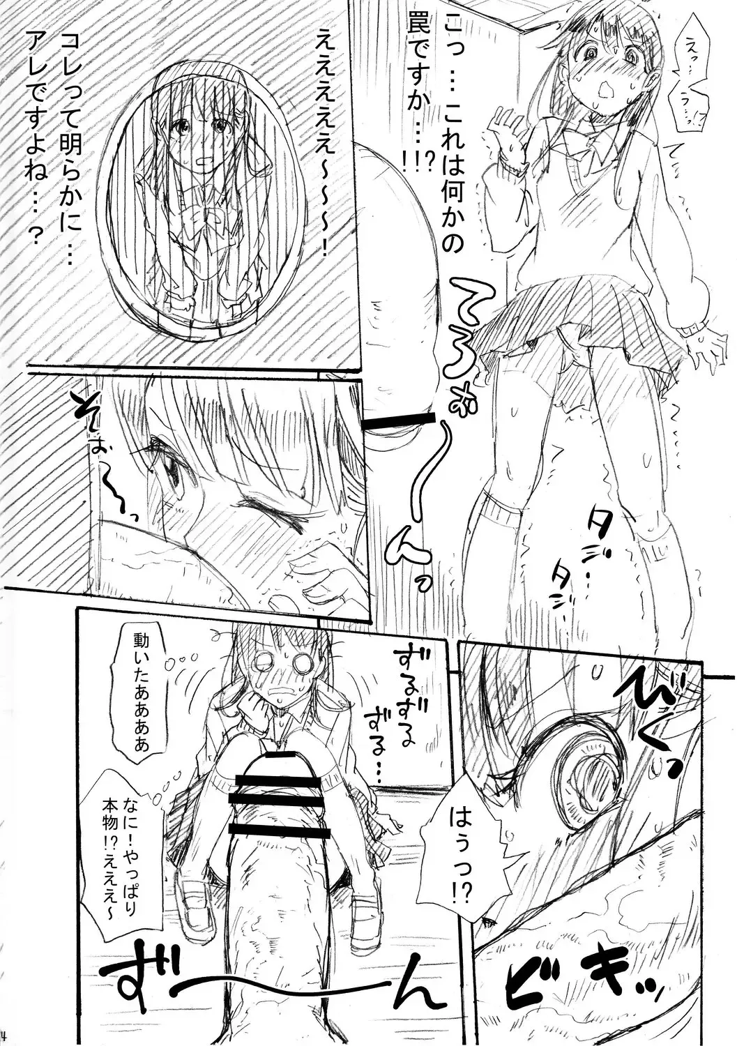 [Picao] Glory Hole Fhentai - Page 3