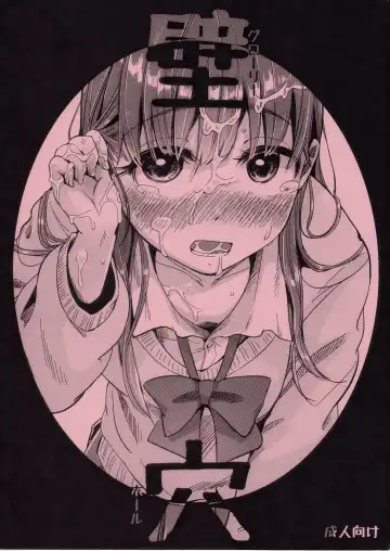 Read [Picao] Glory Hole - Fhentai