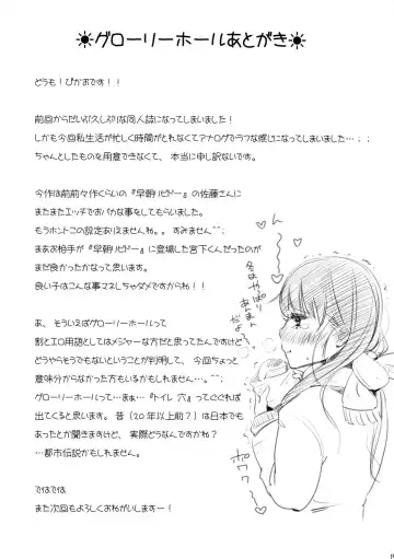 [Picao] Glory Hole Fhentai - Page 14