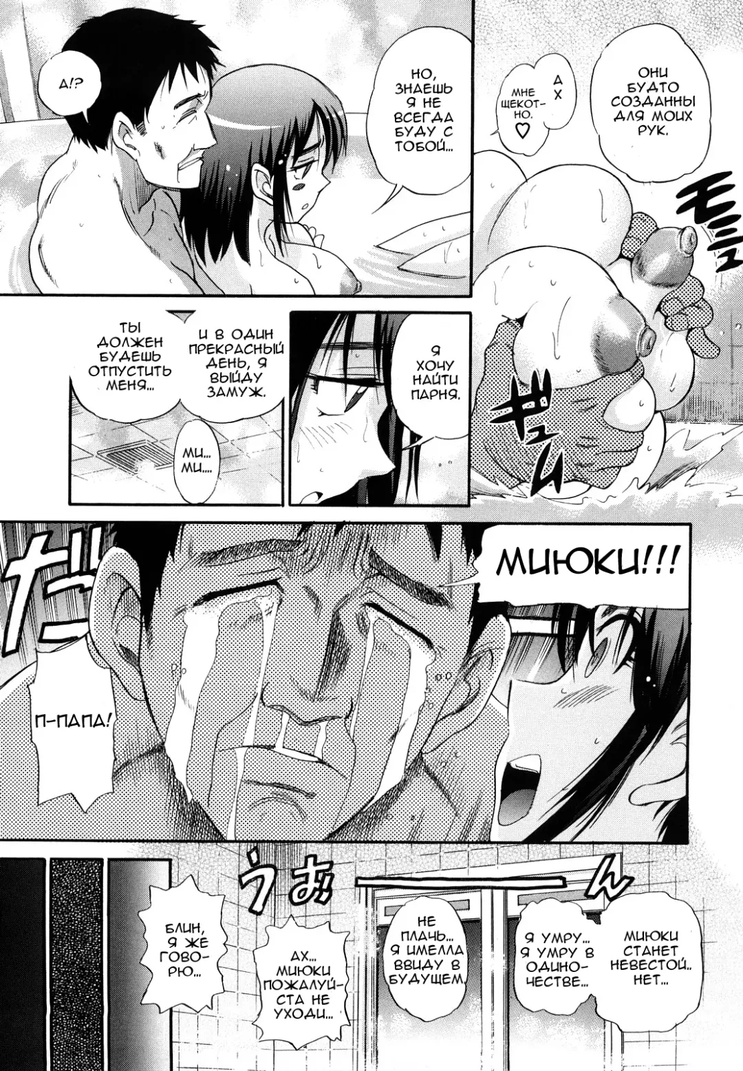 [Distance] Musume to Chichi no Yakusoku | A Daughter's Promise with Father (decensored) Fhentai - Page 5