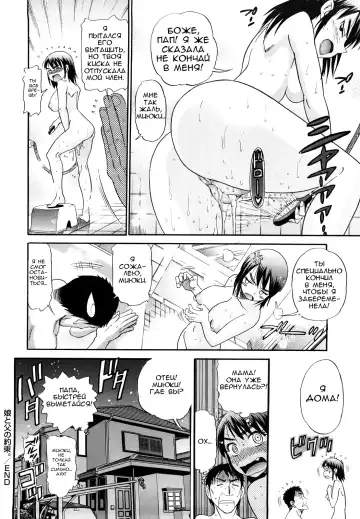 [Distance] Musume to Chichi no Yakusoku | A Daughter's Promise with Father (decensored) Fhentai - Page 19