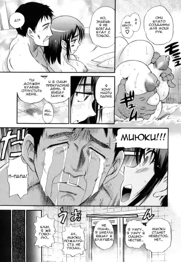 [Distance] Musume to Chichi no Yakusoku | A Daughter's Promise with Father (decensored) Fhentai - Page 5
