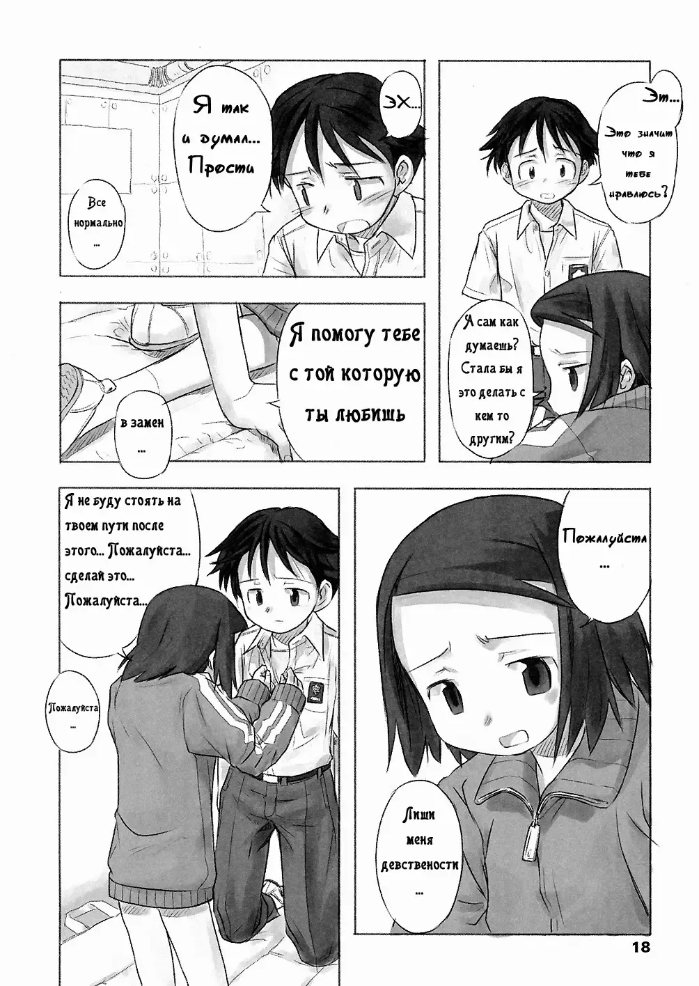 [Nagatsuki Misoka] A Day In The Life Ch. 1 Fhentai - Page 15