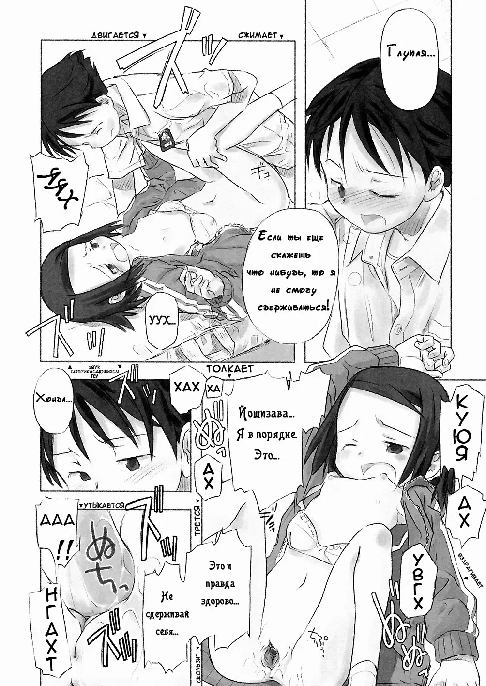 [Nagatsuki Misoka] A Day In The Life Ch. 1 Fhentai - Page 21