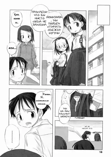 [Nagatsuki Misoka] A Day In The Life Ch. 1 Fhentai - Page 13