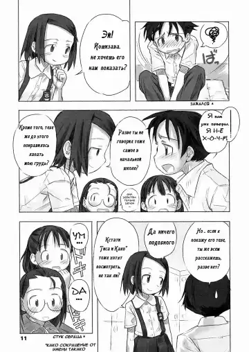 [Nagatsuki Misoka] A Day In The Life Ch. 1 Fhentai - Page 8