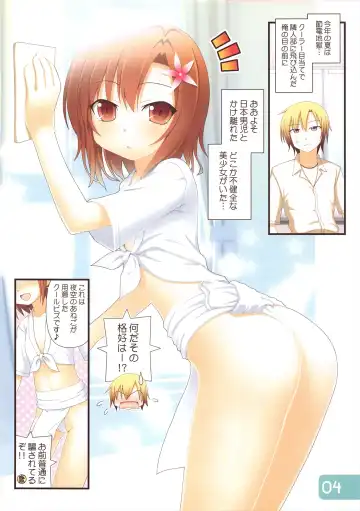 [Aikawa Touma] IRIS6 Fhentai - Page 3