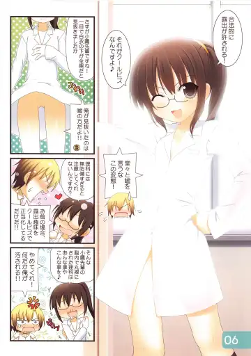 [Aikawa Touma] IRIS6 Fhentai - Page 5