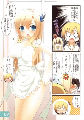 [Aikawa Touma] IRIS6 Fhentai - Page 8