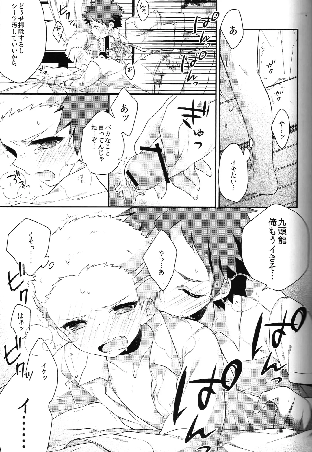 [Seseri] Oretachi wa zutto... deshou? Fhentai - Page 4