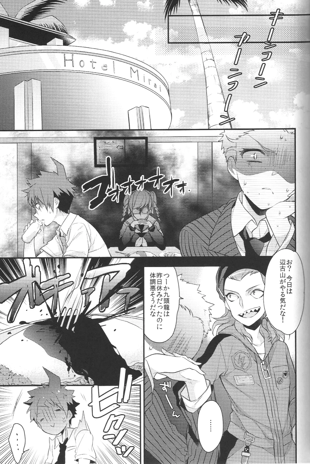 [Seseri] Oretachi wa zutto... deshou? Fhentai - Page 6