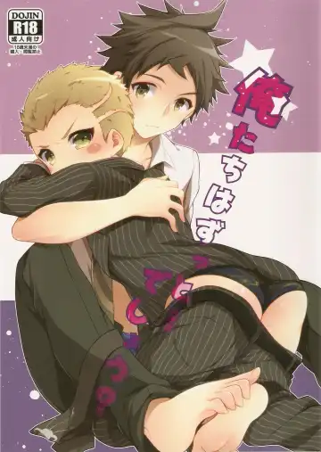 [Seseri] Oretachi wa zutto... deshou? - Fhentai