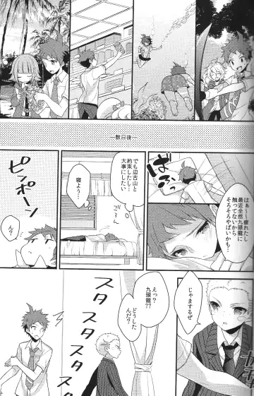 [Seseri] Oretachi wa zutto... deshou? Fhentai - Page 12
