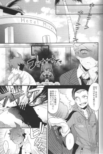 [Seseri] Oretachi wa zutto... deshou? Fhentai - Page 6