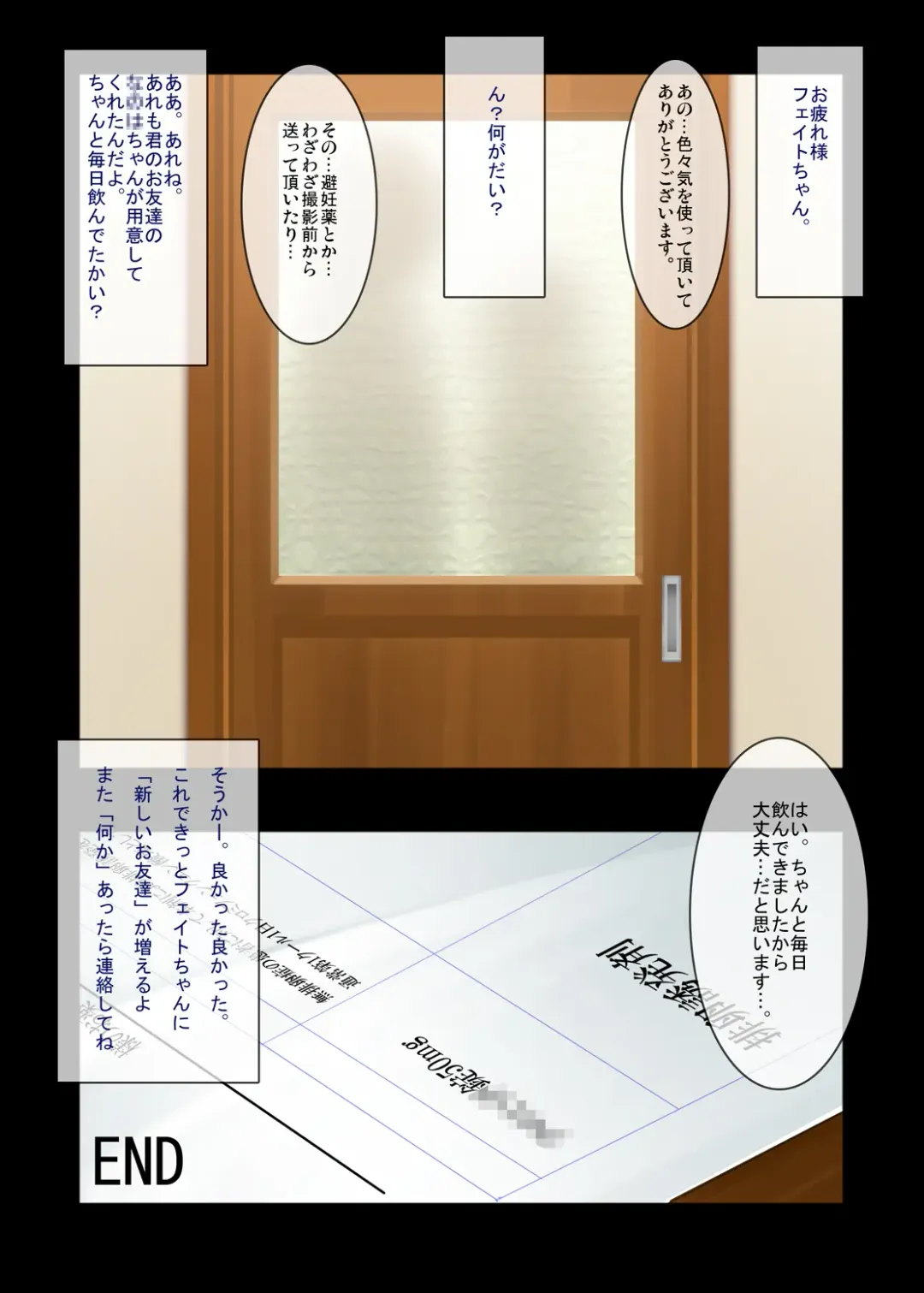 [Himukai Kyousuke] Nijigen Do-Shirouto Musume Nama Nakadashi 1 Fate-chan *9 sai Fhentai - Page 26