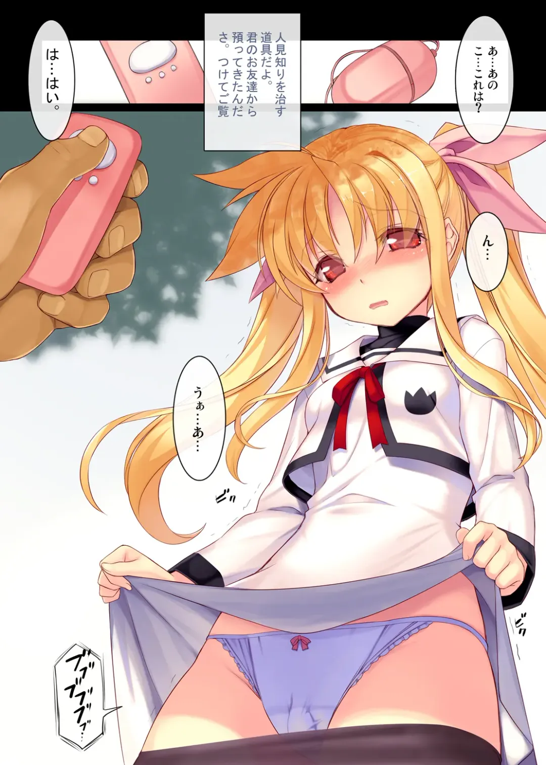 [Himukai Kyousuke] Nijigen Do-Shirouto Musume Nama Nakadashi 1 Fate-chan *9 sai Fhentai - Page 6