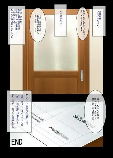 [Himukai Kyousuke] Nijigen Do-Shirouto Musume Nama Nakadashi 1 Fate-chan *9 sai Fhentai - Page 26