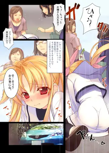 [Himukai Kyousuke] Nijigen Do-Shirouto Musume Nama Nakadashi 1 Fate-chan *9 sai Fhentai - Page 8
