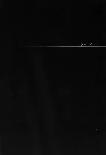 [Satonishi] Shandy Fhentai - Page 3