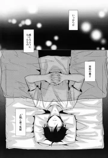 [Satonishi] Shandy Fhentai - Page 4