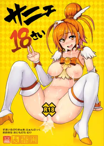 Read [Meme50] Sunny 18 sai - Fhentai
