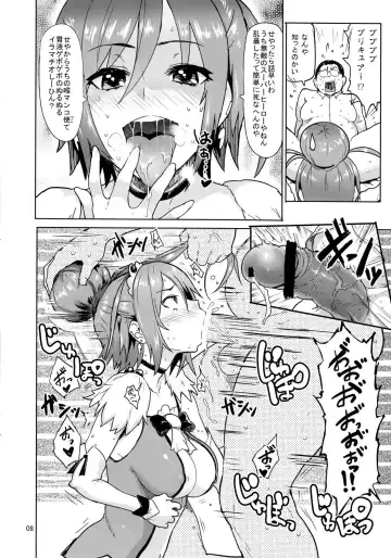 [Meme50] Sunny 18 sai Fhentai - Page 7