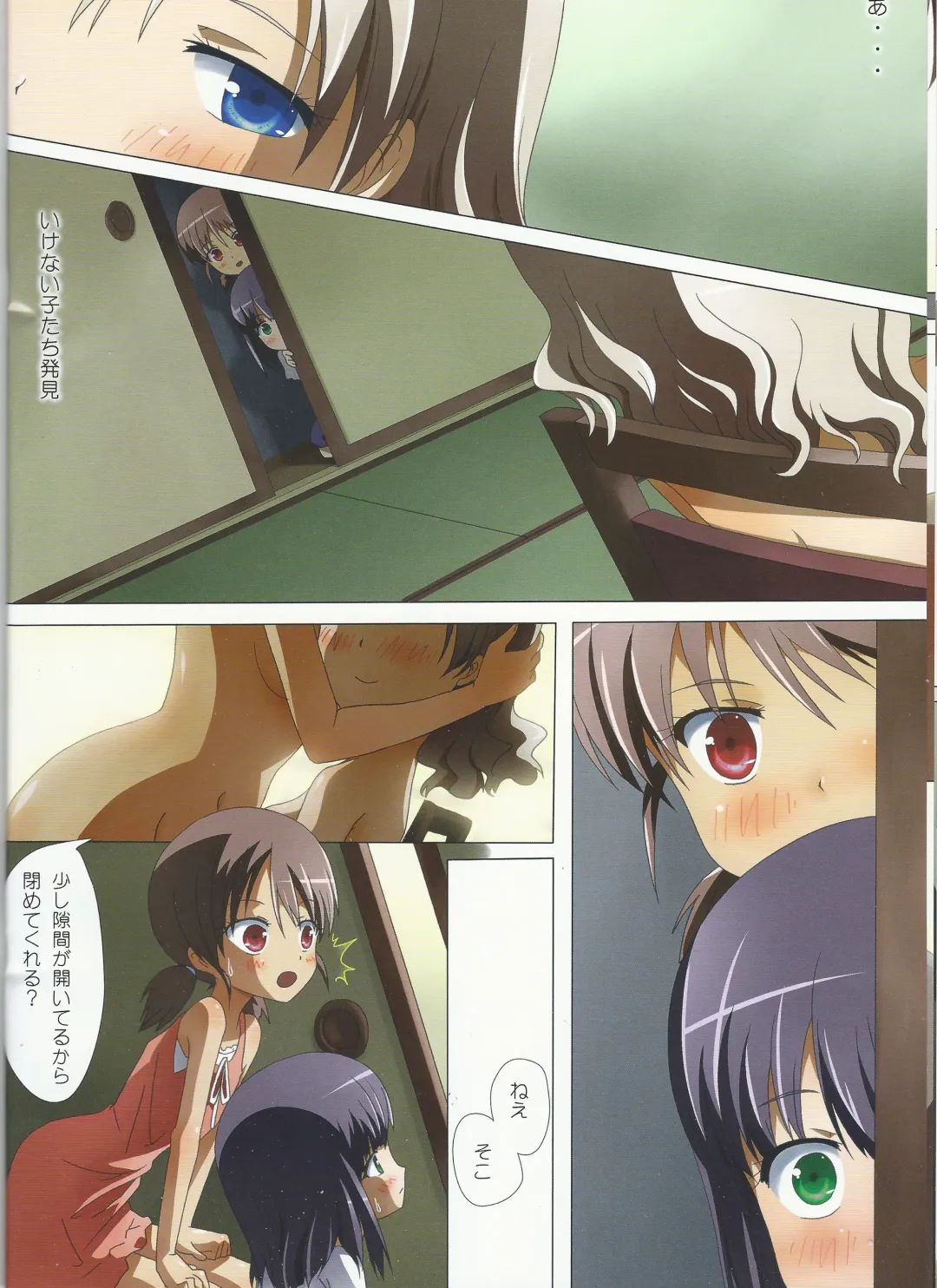 [Ishikawa Naoya] Kuttsukiboshi -Kininaru Futari- Fhentai - Page 20