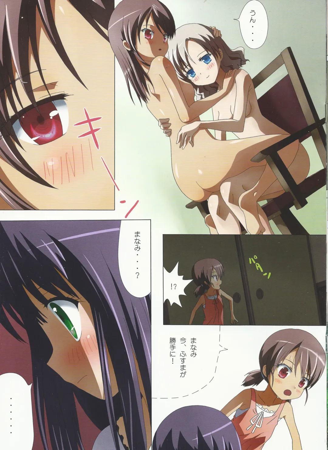 [Ishikawa Naoya] Kuttsukiboshi -Kininaru Futari- Fhentai - Page 21