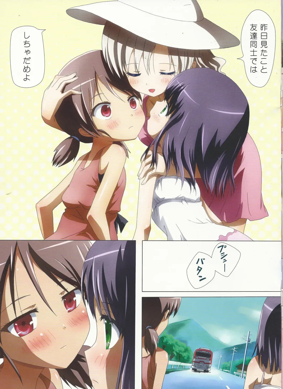 [Ishikawa Naoya] Kuttsukiboshi -Kininaru Futari- Fhentai - Page 23