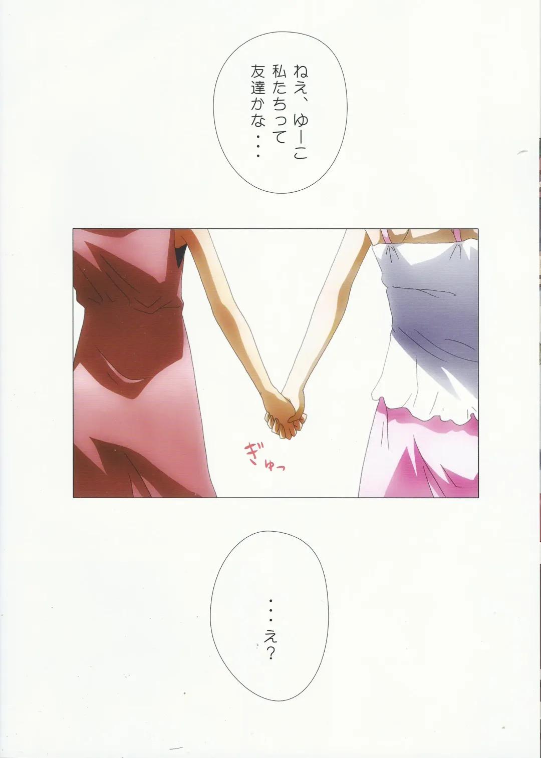 [Ishikawa Naoya] Kuttsukiboshi -Kininaru Futari- Fhentai - Page 24