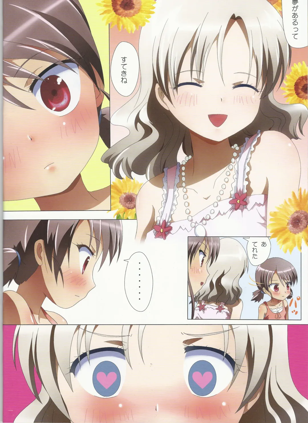 [Ishikawa Naoya] Kuttsukiboshi -Kininaru Futari- Fhentai - Page 6